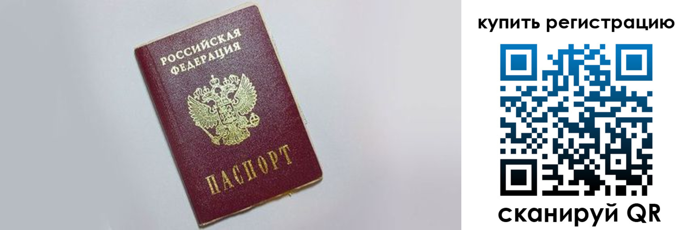временная регистрация в квартире в Воткинске