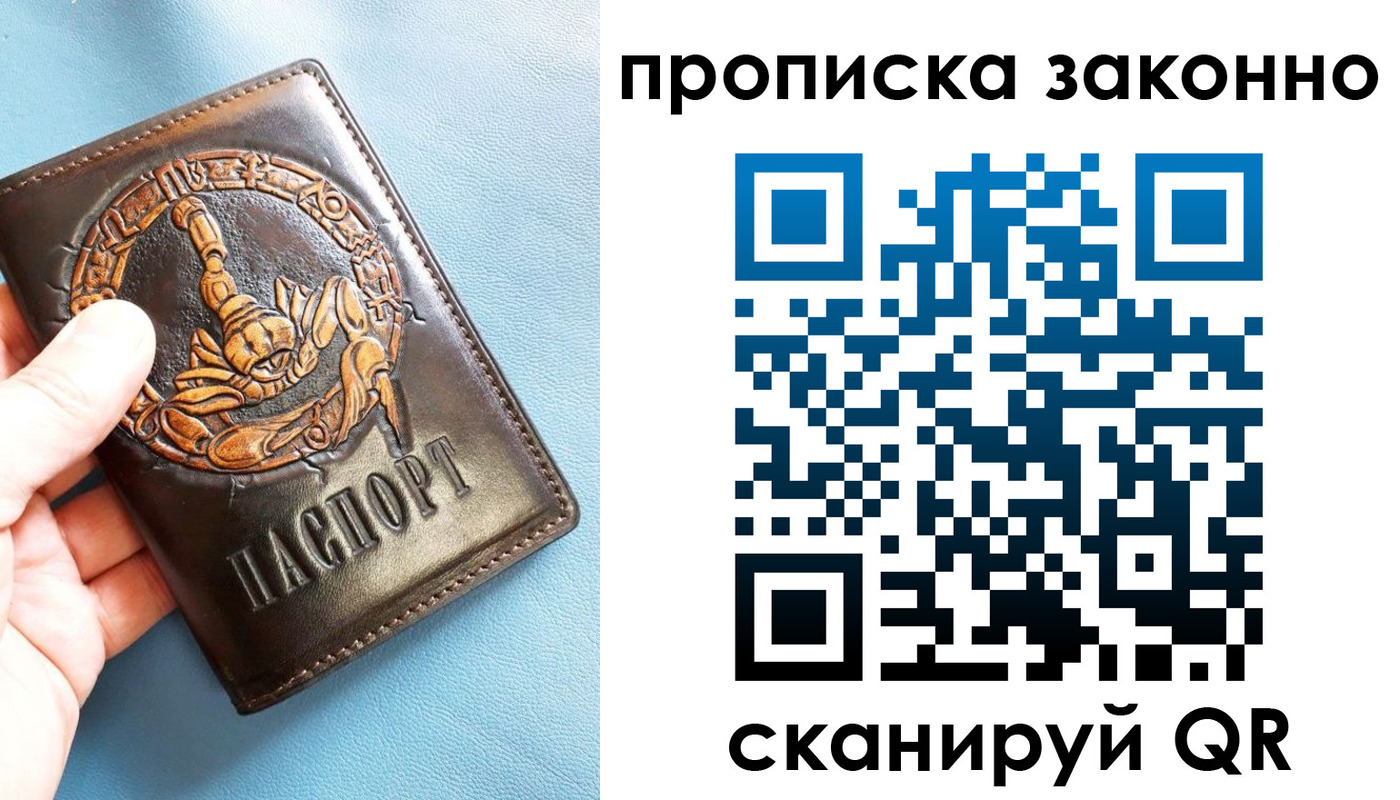 прописка штамп в Воткинске