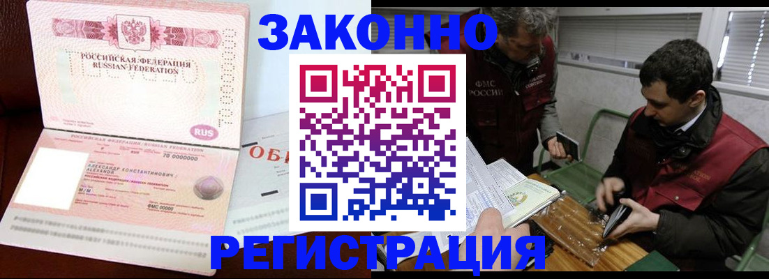 временная регистрация адрес в Воткинске