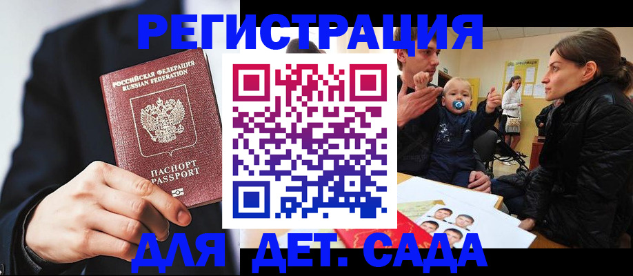прописка штамп в Воткинске