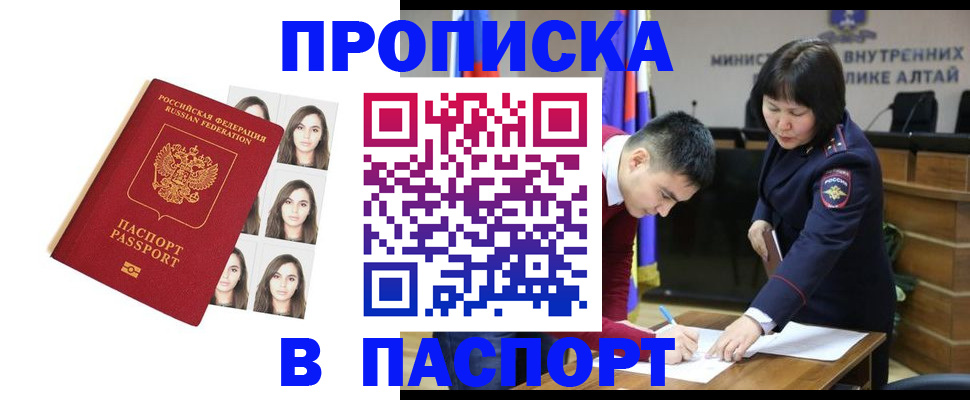 где прописаться в Воткинске