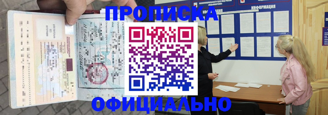 временная регистрация поиск в Воткинске