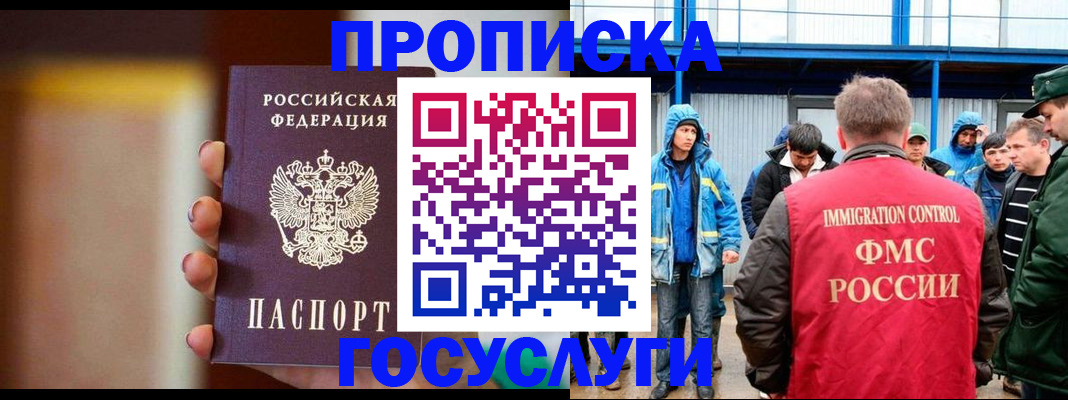 прописка от собственника в Воткинске